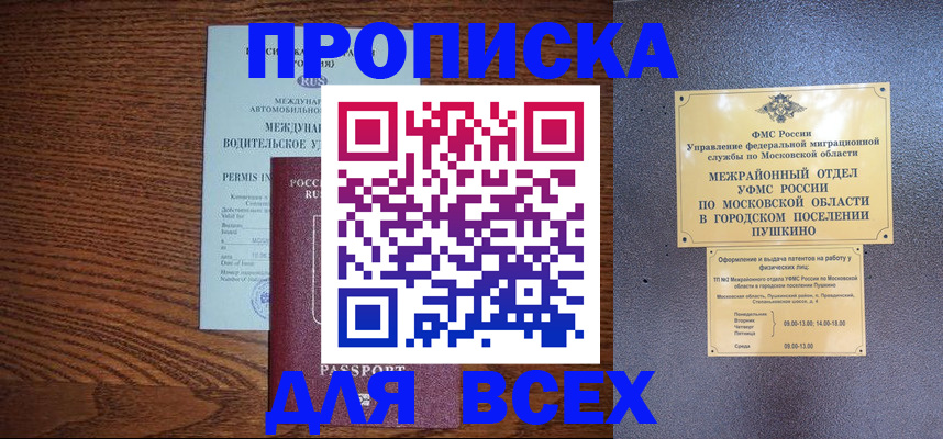 прописка ребенка в Костроме