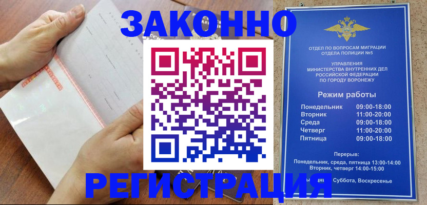 прописка в Костроме